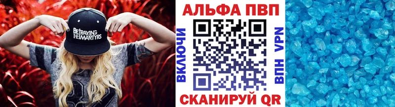 А ПВП Crystall  Слюдянка 