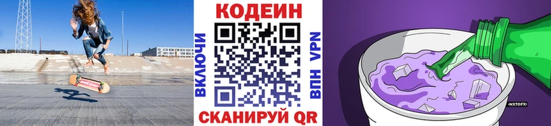 Кодеиновый сироп Lean Purple Drank Слюдянка