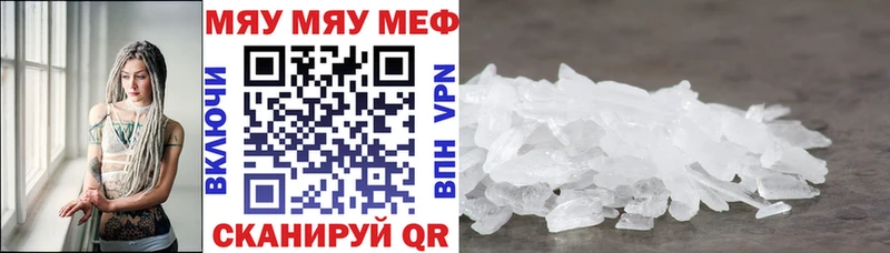 МЯУ-МЯУ VHQ  наркошоп  Слюдянка 