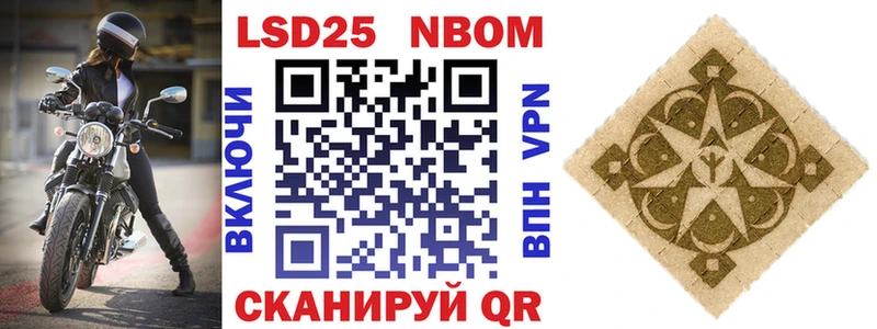 Марки 25I-NBOMe 1,8мг  Слюдянка 